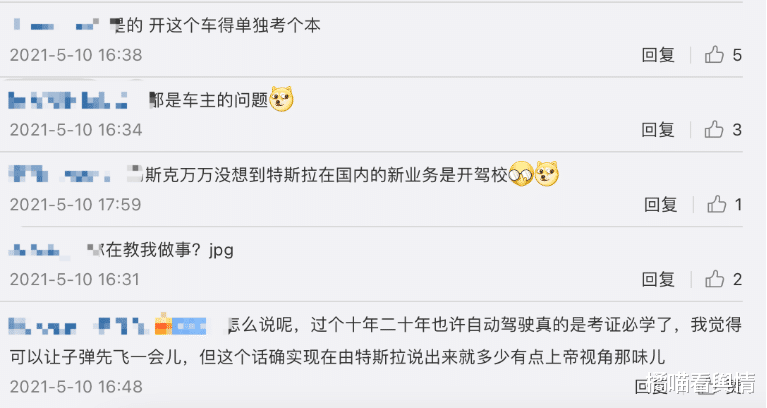 特斯拉|为什么新能源汽车都在搞用户饭圈化？