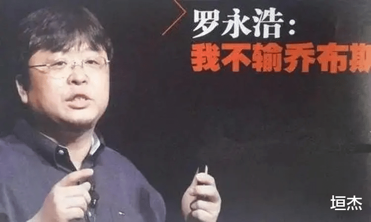 javascript|从两肋插刀到兄弟反目，起底罗永浩与郑刚10年的恩怨始末