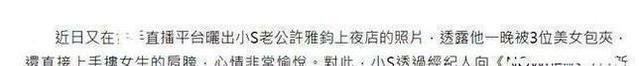 小S老公又被拍了，带多位美女吃日本料理，本人回应：好友聚会