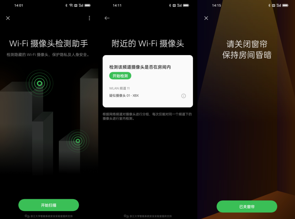 隐藏摄像头再现,ColorOS 12.1系统帮大忙