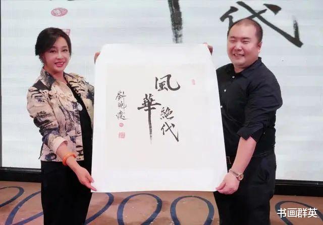 刘晓庆|曹元伟谈刘晓庆、贾平凹卖字:书法家们别想不通,更不必大惊小怪