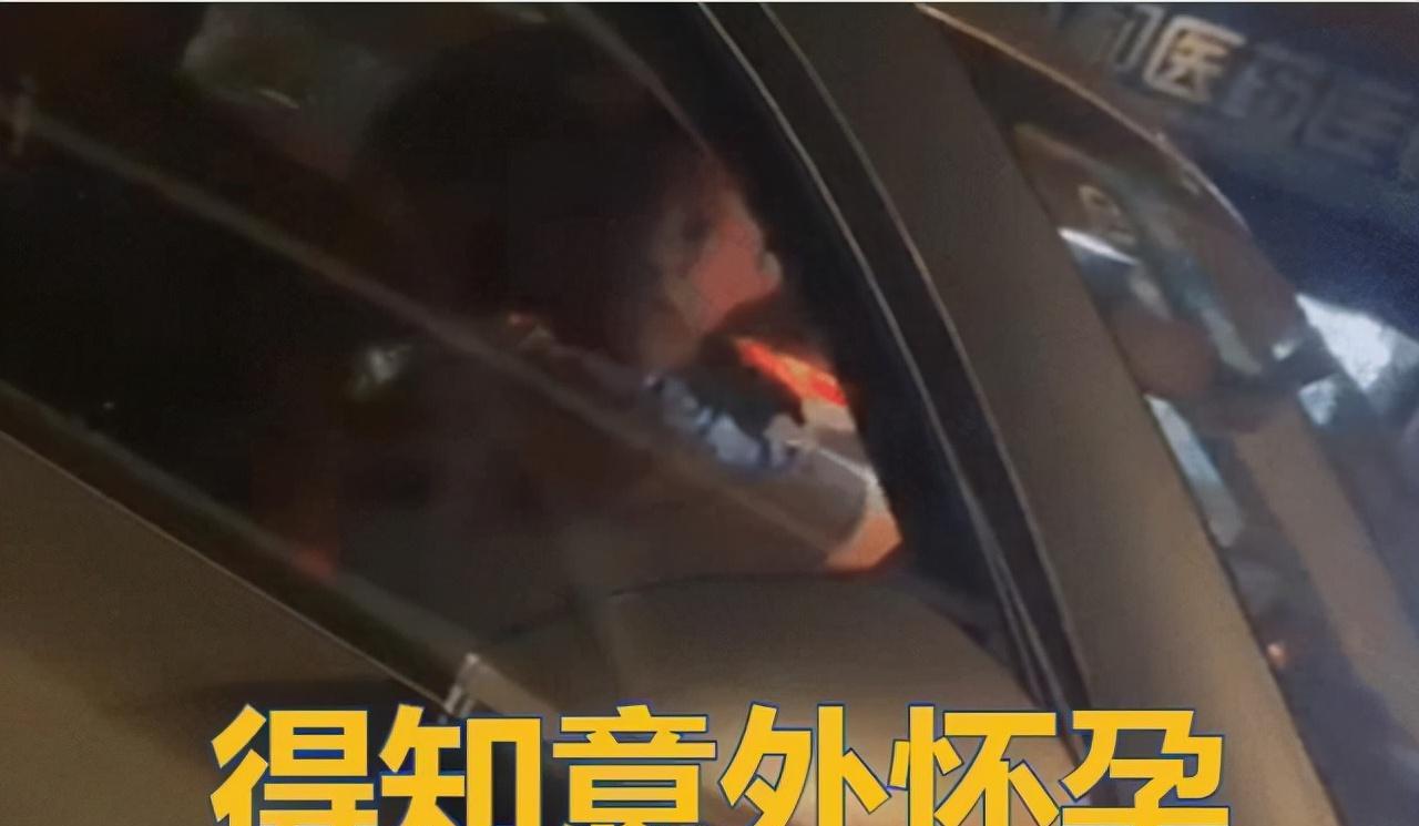 女子得知意外怀孕,车内狂扇副驾男子耳光:骗子,叫你采取措施的