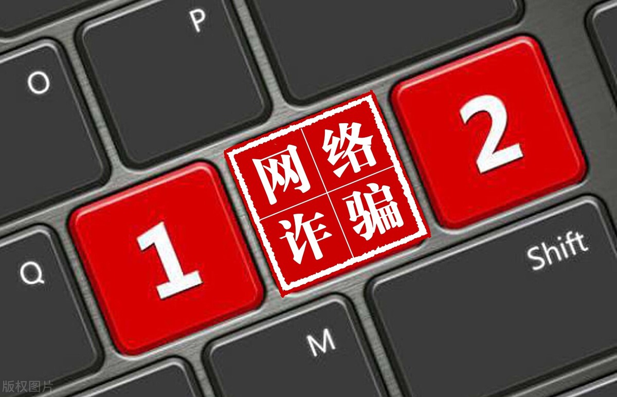 招聘|网络骗局又升级，兼职网络试衣员招聘，10天百人受骗超800万