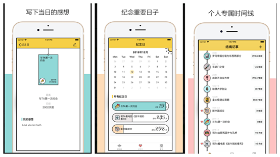 超良心的宝藏app