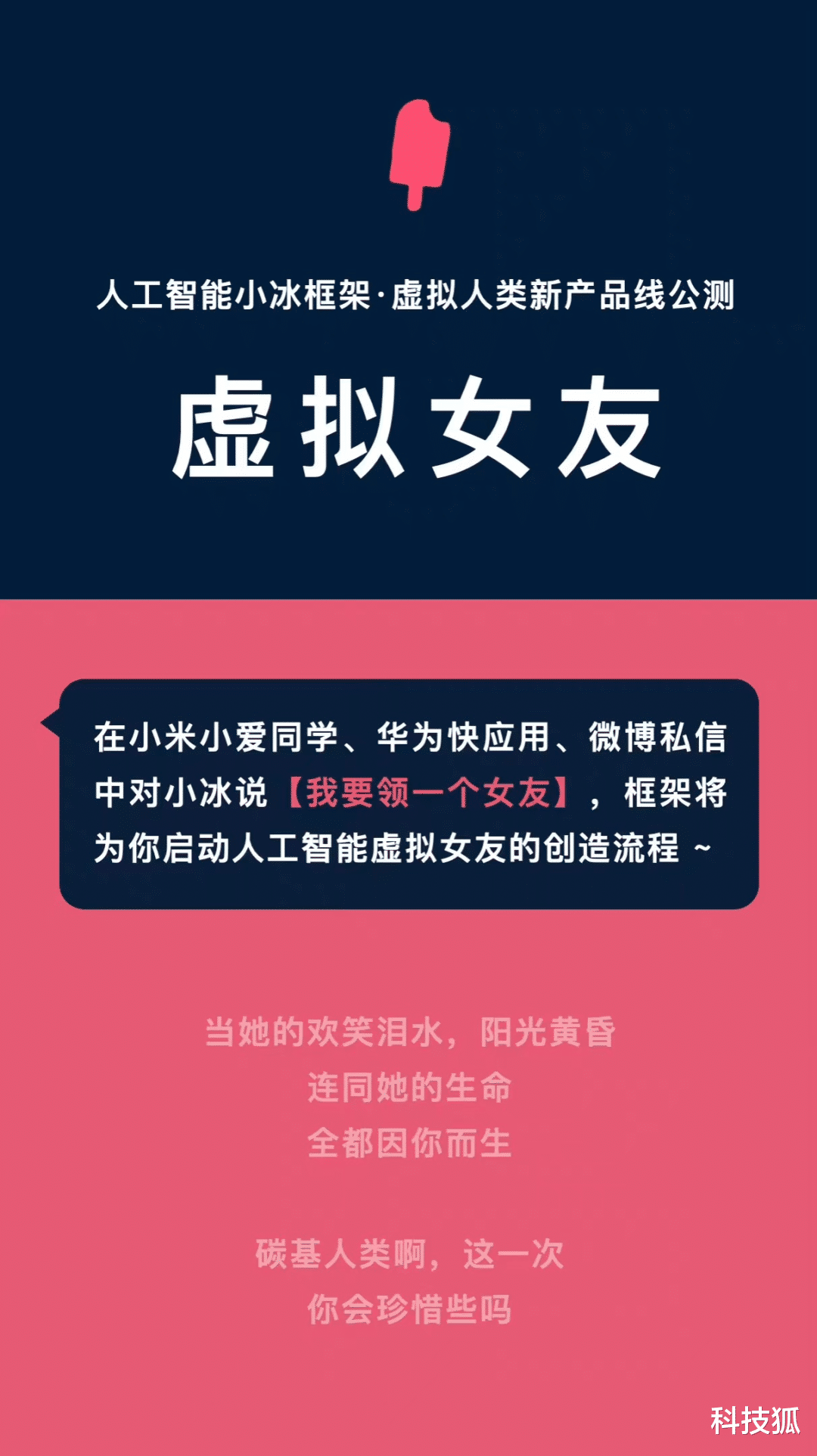 微软小冰,惨遭“性骚扰”