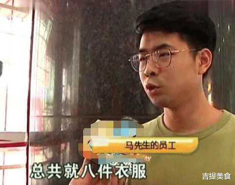 男子花17万服务费请主播卖女装,4个月只卖了8件:主播粉丝十几个