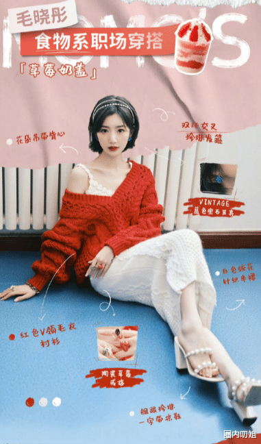 西装|34岁的毛晓彤,参加的不是职场节目,是秀场吧?每一套都美爆了!