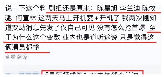 田曦薇|暴躁小花田曦薇:捆绑赵露思抢角李兰迪,飙脏话怒骂肖战黑粉