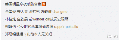 刘在石|刘在石言论又翻车！为黄大宪被判罚感到愤怒，曾头戴中国结惹争议