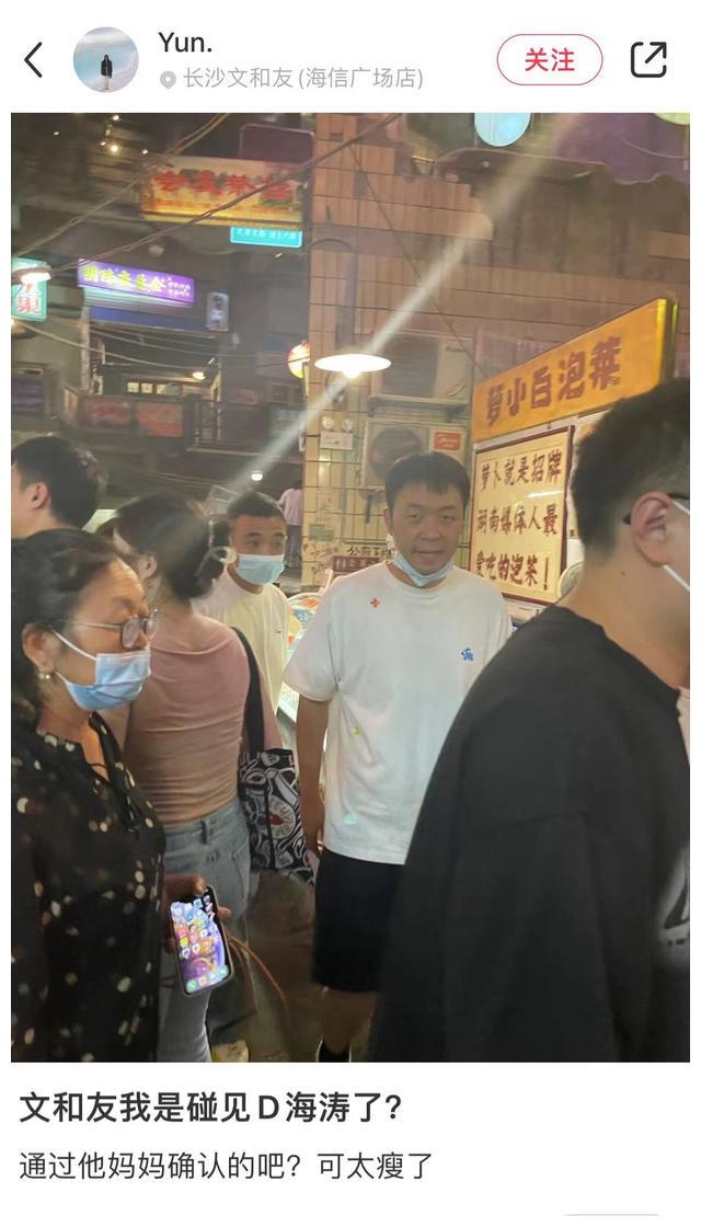 连体裤 杜海涛素颜露面，瘦到脱相认不出，网友指他老得像身旁亲妈同龄人
