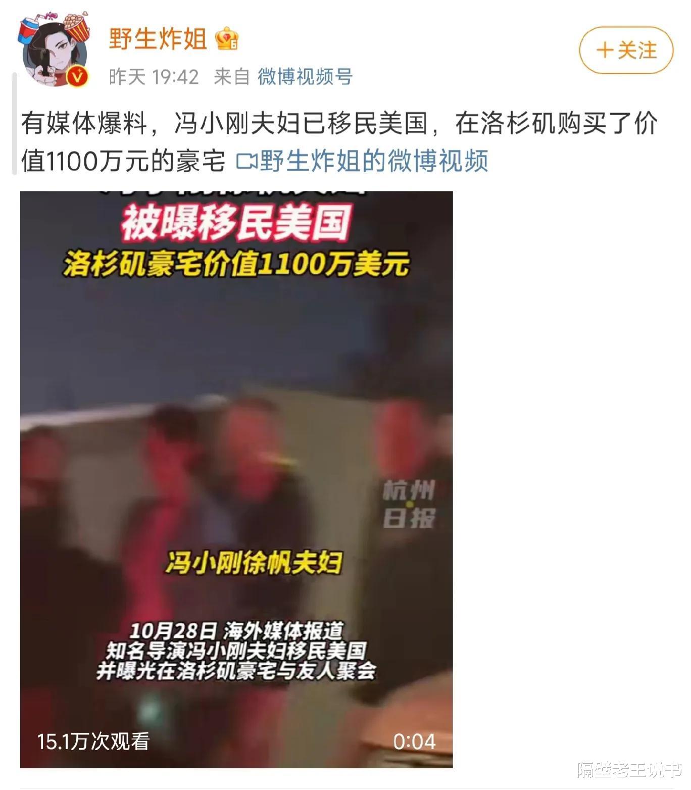 张国立|冯小刚名利双收，移民美国，张国立却被“坑惨了”