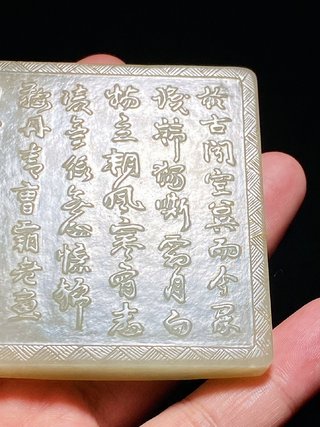 和田玉籽料|清中期 和田玉籽料 双马图 洗马图 诗文砚屏 插屏 玉板 子冈