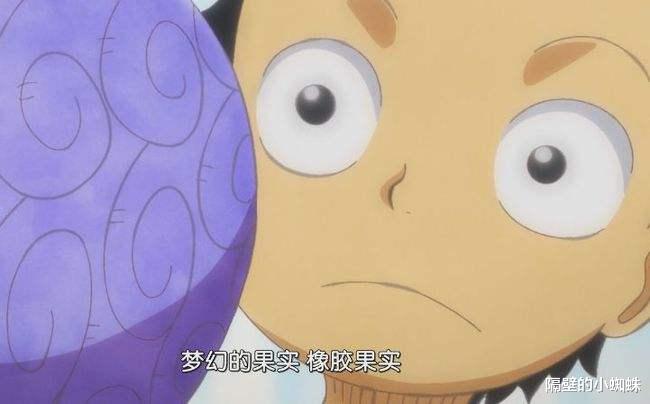 海贼王|海贼王1042话，橡胶果实原名“如意金箍棒”，变大变小，完全契合