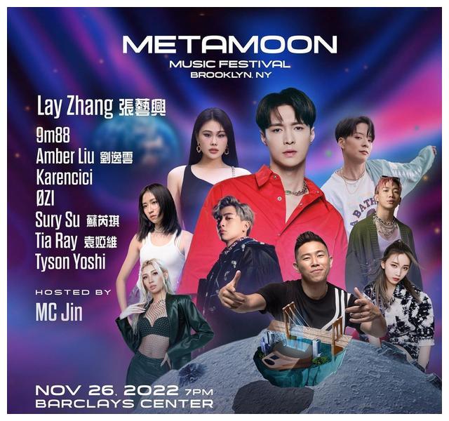 张艺兴领衔！11月26日MetaMoon音乐节正式公布完整演出阵容