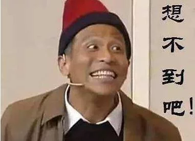 宋小宝|第一次上春晚就忘词,为拖延时间,瞎编了一句台词却火了