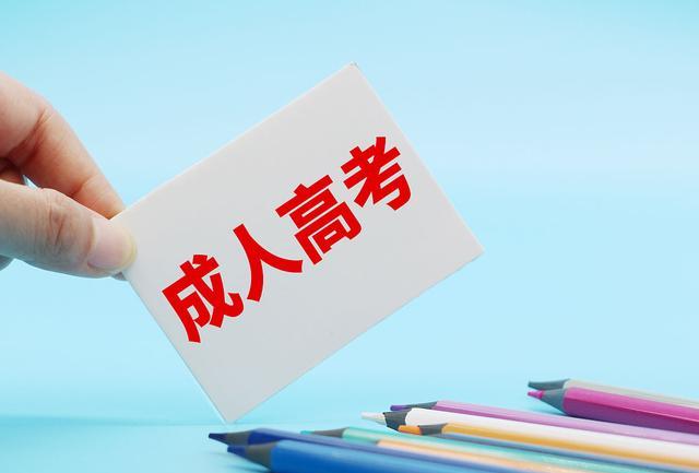 高校|成人高考身份证丢了怎么办？建议加急补办身份证