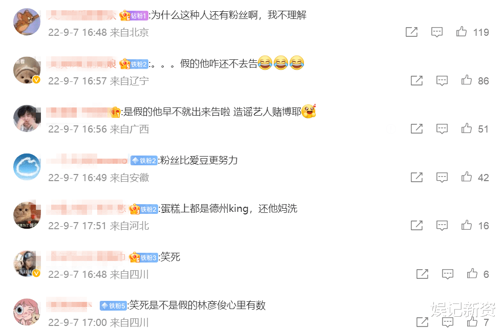 林彦俊|林彦俊事件反转？粉丝鉴定称图片涉嫌编辑，聊天记录似乎也有问题