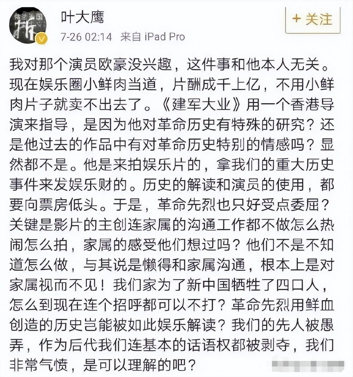 军人|实力不行就别再尬演军人,这7位明星演军人看着难受