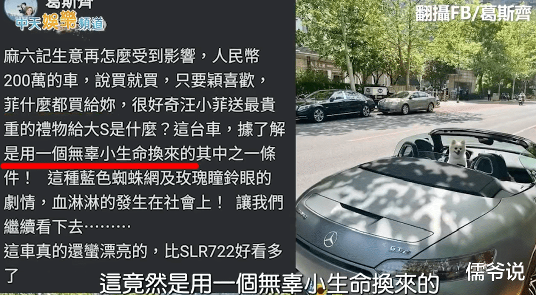 汪小菲|汪小菲要翻车？台狗仔爆他出轨10多位女生，还疑玩多人运动