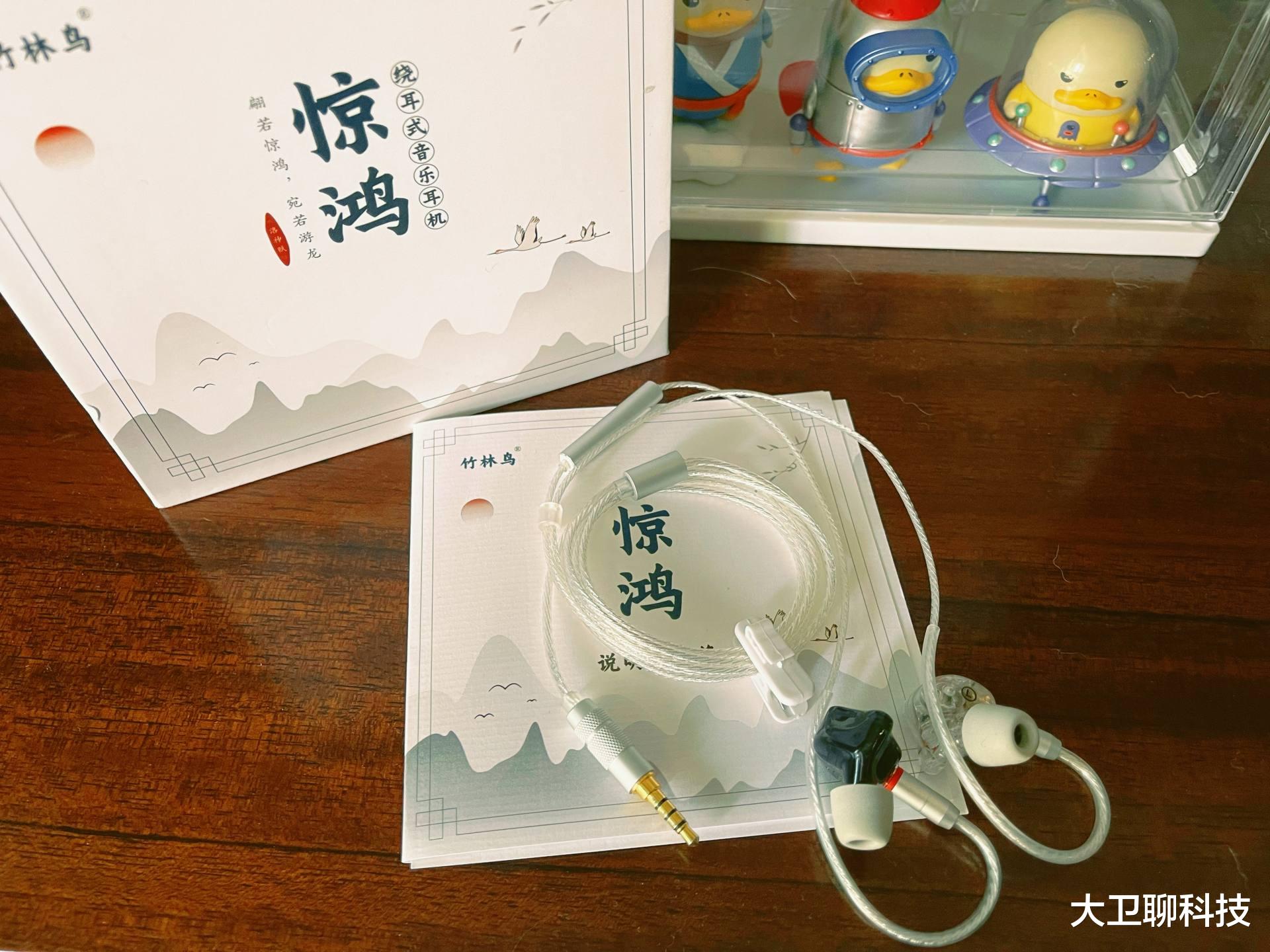 maven|耳机也能玩国风？竹林鸟惊鸿HIFI耳机：百元音乐耳机的天花板