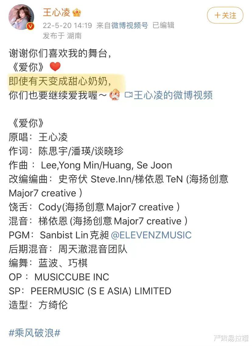 王心凌|王心凌：我不是小三