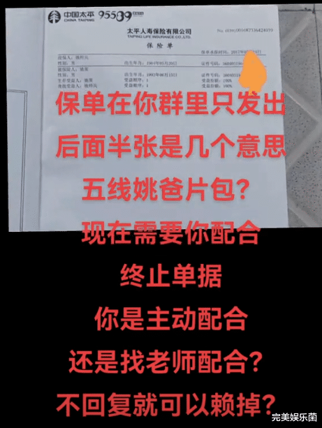 破案了！杜粉晒姚策保单，污蔑姚爸隐瞒病情，却被浔阳云昊打脸