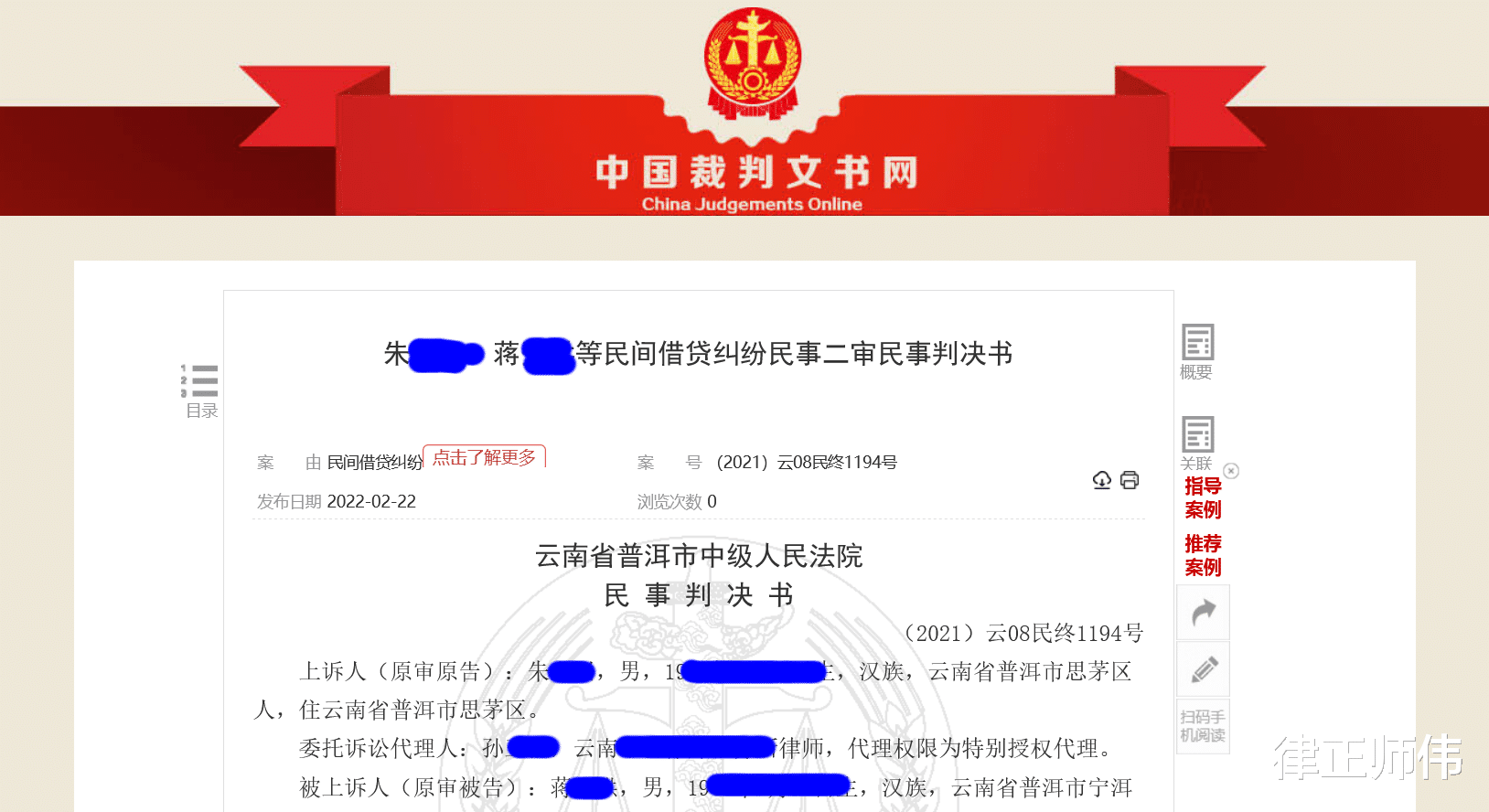 云南|云南男子被认定为职业放贷人，索要300万借款21.6%年息被驳回