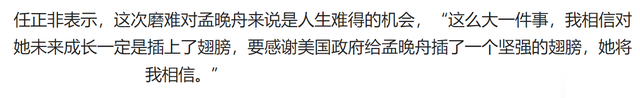 孟晚舟|孟晚舟:2段婚姻4个孩子,风光背后离不开平凡丈夫的支持