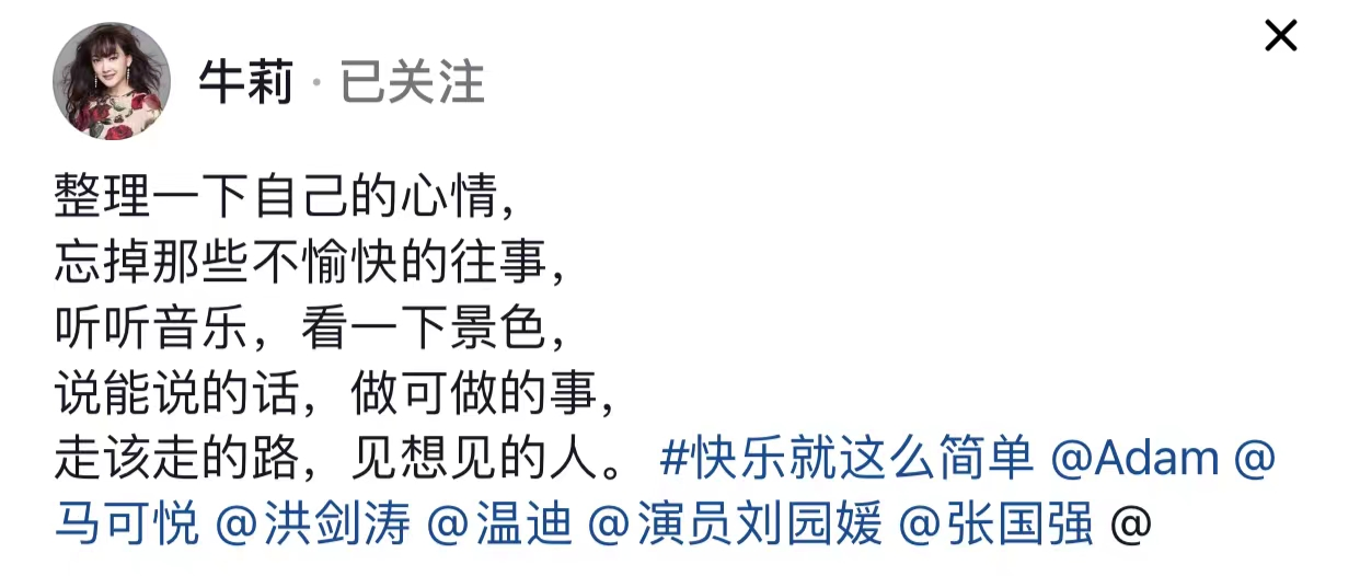 牛莉|牛莉懒理整容风波甜蜜庆七夕!穿百元衣白得发光,富豪老公罕露面