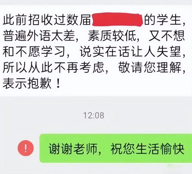 职业教育|因母校口碑差，考研生复试被导师拒绝，原因扎了不少考研人的心