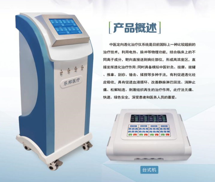 物理疗法系列之中频电疗仪