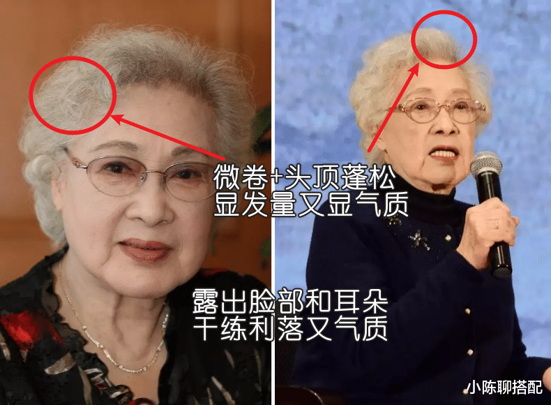 穿衣搭配 真正的贵妇,老了之后打扮也很接地气:头发要烫卷,爱穿大红大绿