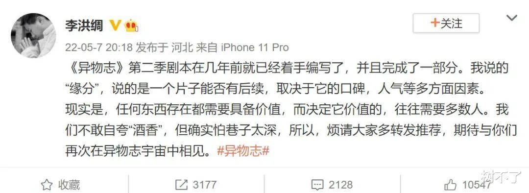 异物志|被压6年，一出手还是最强！