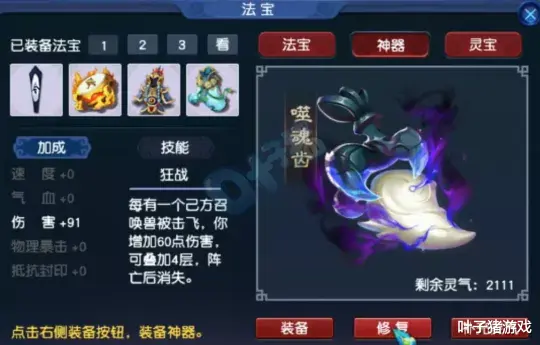 梦幻西游|梦幻西游175狮驼岭老板手持1058伤神器 顶尖配置打任务 有钱任性