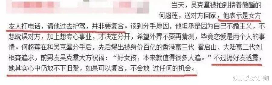 何超莲|总遇渣男,勇斗粉丝,路人缘败光?!