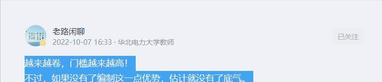 河南|卷趴窝了，河南电力公司招聘研究生学历保底，985本科优势全无