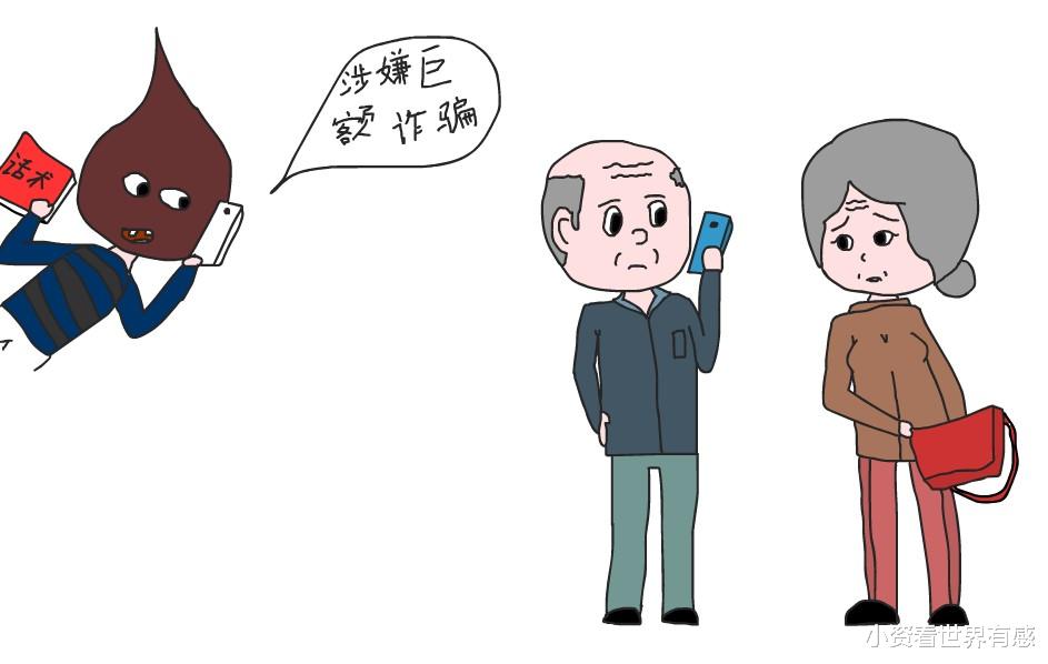 女子遇诈骗反赚骗子1千多 网友:会不会被要求退还