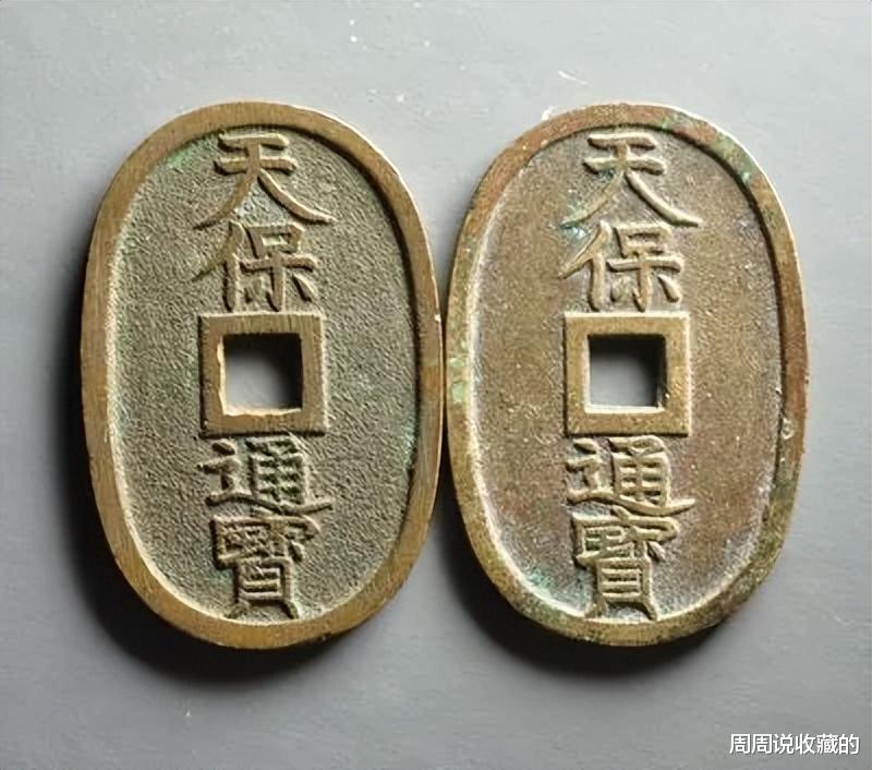 古钱币|天保通宝当百你见过吗?现在的市价是多少?