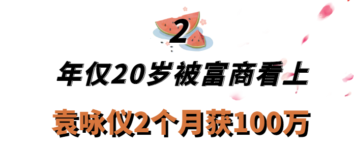 袁咏仪|“港姐冠军”袁咏仪：放成龙鸽子，骂王晶肥佬，为男友与闺蜜绝交