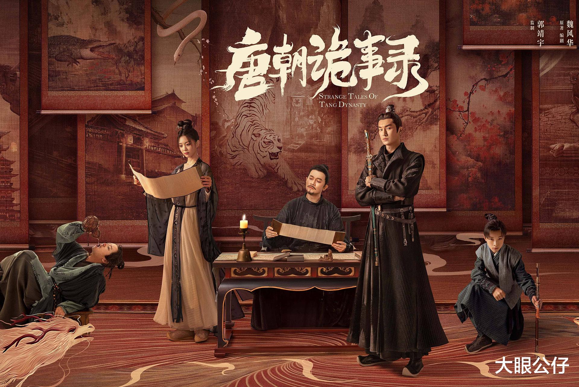 唐朝诡事录|《唐朝诡事录》全员收官结案，剧情炸裂！出现两种声音！别说不期待第二季！