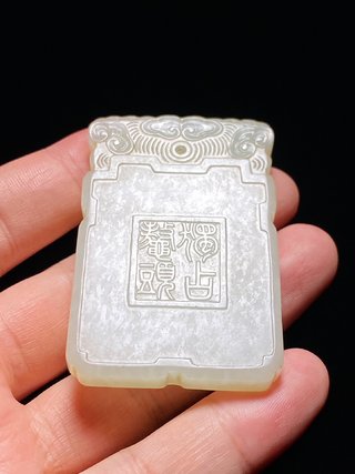 和田玉籽料|清中期 和田玉籽料 白玉 独占鳌头 玉牌 挂件