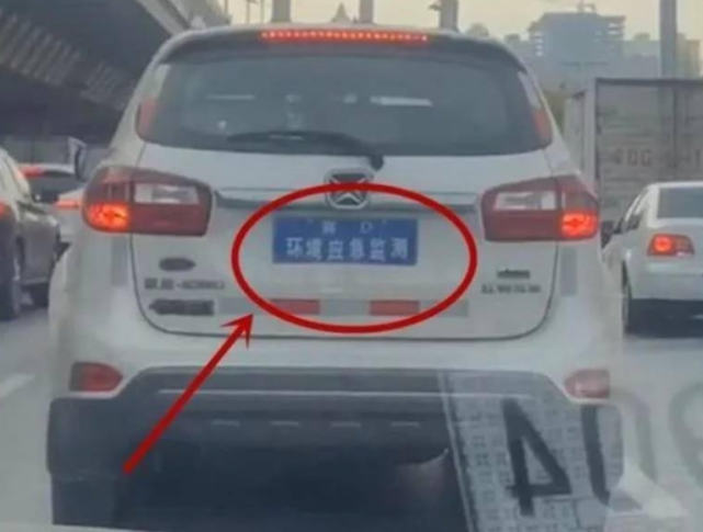 车牌还有纯汉字?网友举报路上纯汉字车牌,交警笑着解释:还真有