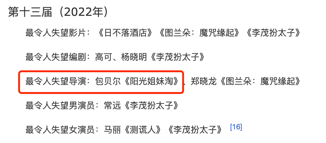 |豆瓣4.4，年度最失望，他咋还急了