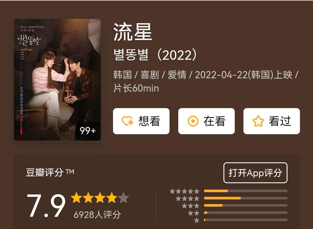 流星|隔应!李圣经金永大主演《流星》八集定律让观众太隔应?