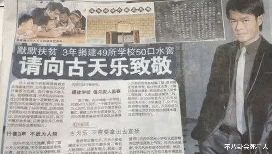 古天乐|这3位男星堪称“完美偶像”，年近70仍未婚，可惜了优秀基因