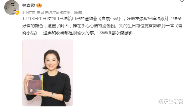 林青霞|人生赢家！68岁林青霞庆生，戴价值千万钻戒，财富名气家庭三丰收
