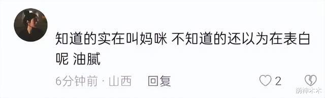 向太|向太掉粉80万被张兰反超，向佐评论区沦陷，力挺过的明星都遭骂