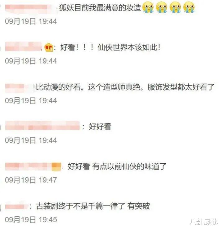 陈都灵|撮合陈都灵汪汐潮？倒油，于正是认真的！