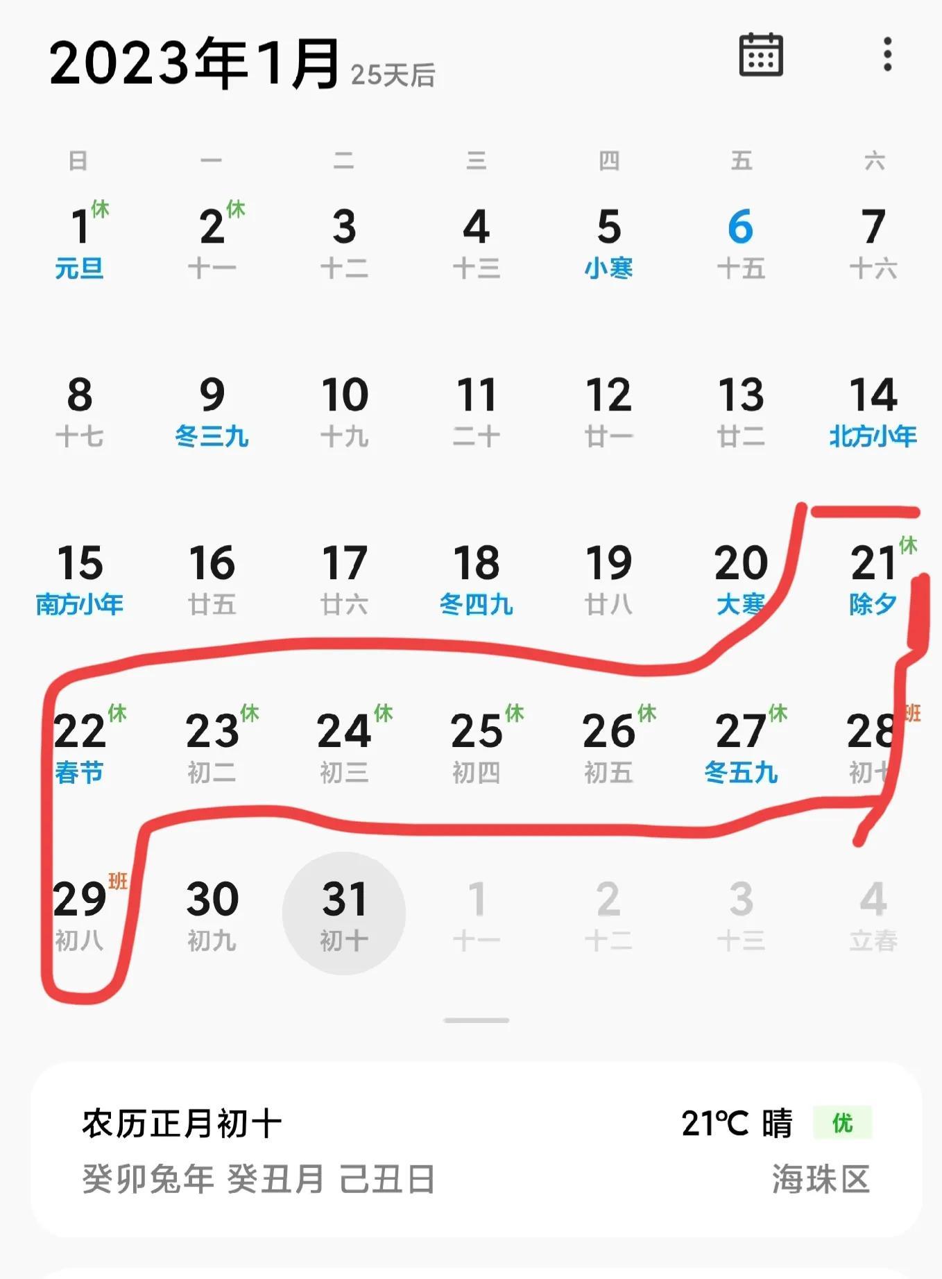 过年休7天为啥被骂?网友:真不是我们矫情,你来休3天试试