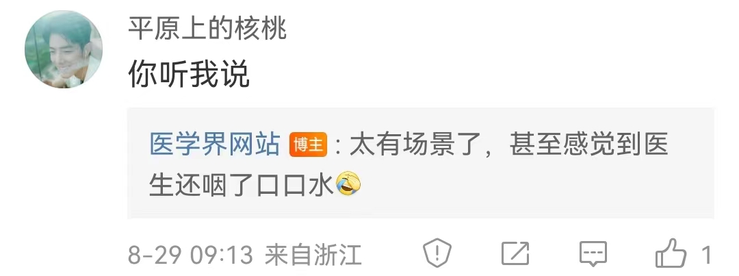 医生|一句话证明你是医生！